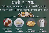 Gayatri Bhojnalaya menu 3