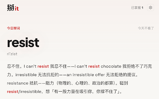 掰it — 英文阅读助手 screenshot 3