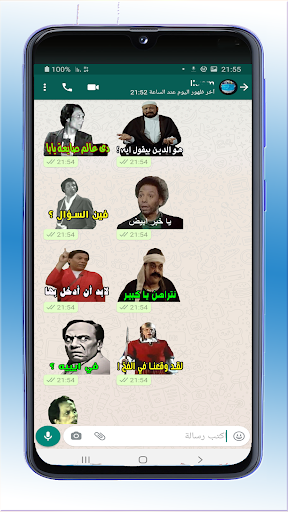 Arabic Stickers 2020 For Whats - WAStickerApps
