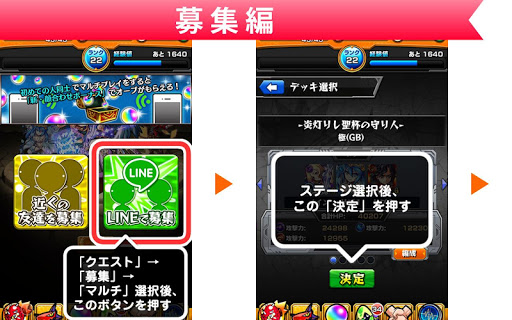 常駐型マルチ掲示板forモンスト