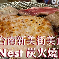 NEST餐廳酒吧