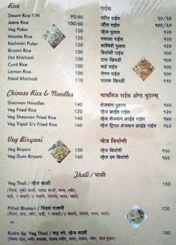 Hotel Sunstar menu 