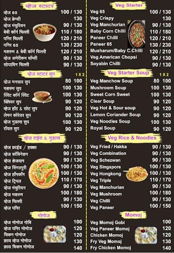 S K Chinese Corner menu 