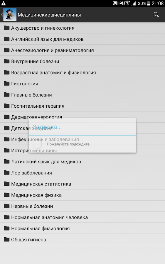 Национальной