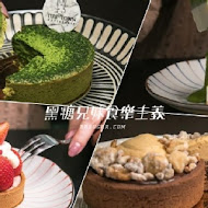 兔思糖法式甜點 Tu's Town Pâtisserie