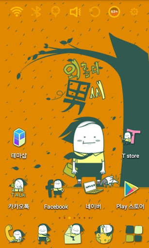 Lonely Mr Nam Launcher Theme