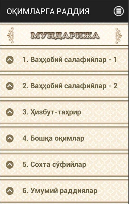 Android application Oqimlarga raddiya screenshort