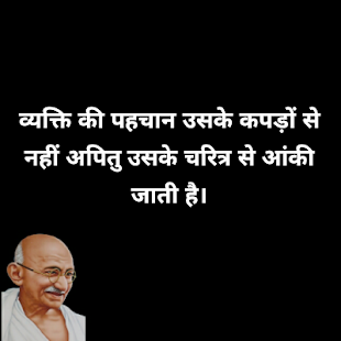 Mahatma Gandhi Quotes(圖6)-速報App