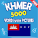 Khmer 5000 Words with Pictures icon