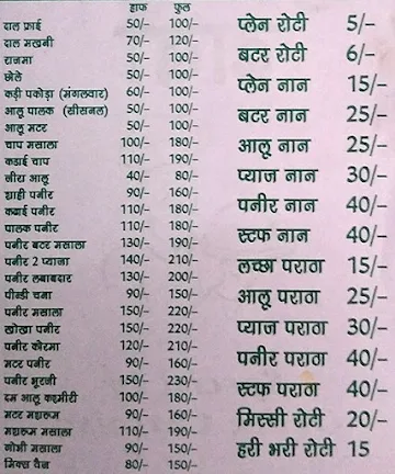 Shudh Vaishno Dhaba menu 