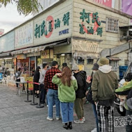 柯氏蔥油餅