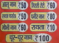 Guddu De Special Amritsari  Naan menu 1