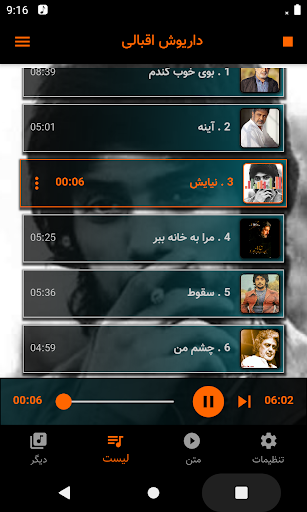 داریوش اقبالی بدون اینترنت گلچین بهترین ها