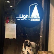 路燈咖啡Light cafe