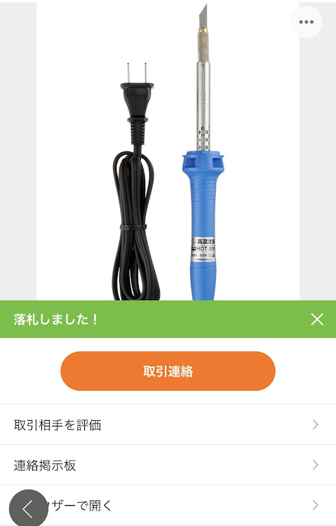 ムーヴカスタムのDIY・ブロアファン・ホットナイフ・ブロアファン一体型・L175Sに関するカスタム事例の投稿画像3枚目