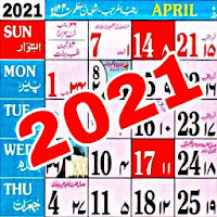 Urdu Calendar 2021