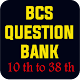 Download BCS Question Bank & Solution 2019 -প্রশ্ন ও সমাধান For PC Windows and Mac