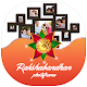 Download Raksha Bandhan HD Photo Frames For PC Windows and Mac 1.0