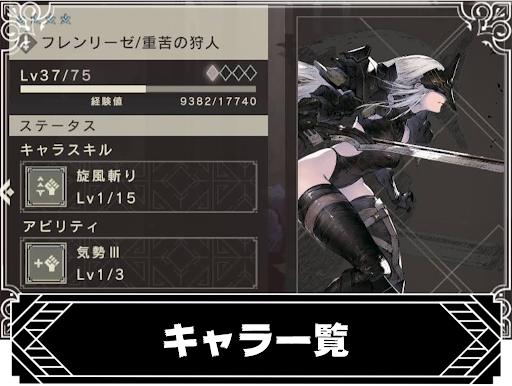 ニーアリィンカーネーション ダンジョン一覧と攻略ポイント リィンカネ 神ゲー攻略
