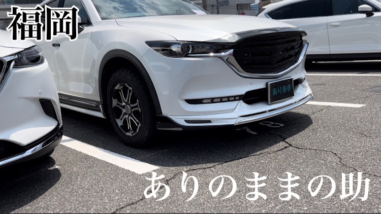 CX-8のcx8styleオフ・AUTO WORLD・admiration・DAMD・CX-８ STYLEに関するカスタム事例の投稿画像18枚目