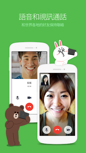 免費下載通訊APP|LINE app開箱文|APP開箱王