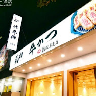 山丼(忠孝延吉店)