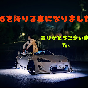 86のマフラーが欲しい・86・東名パワード・爆音マフラー・低音