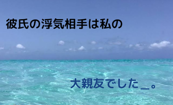 浮気