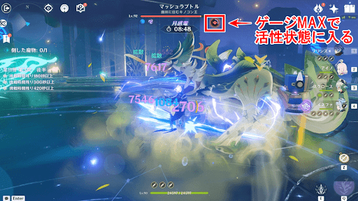 マッシュラプトルは活性後のダウンを狙う