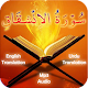 Surah Inshiqaq Download on Windows