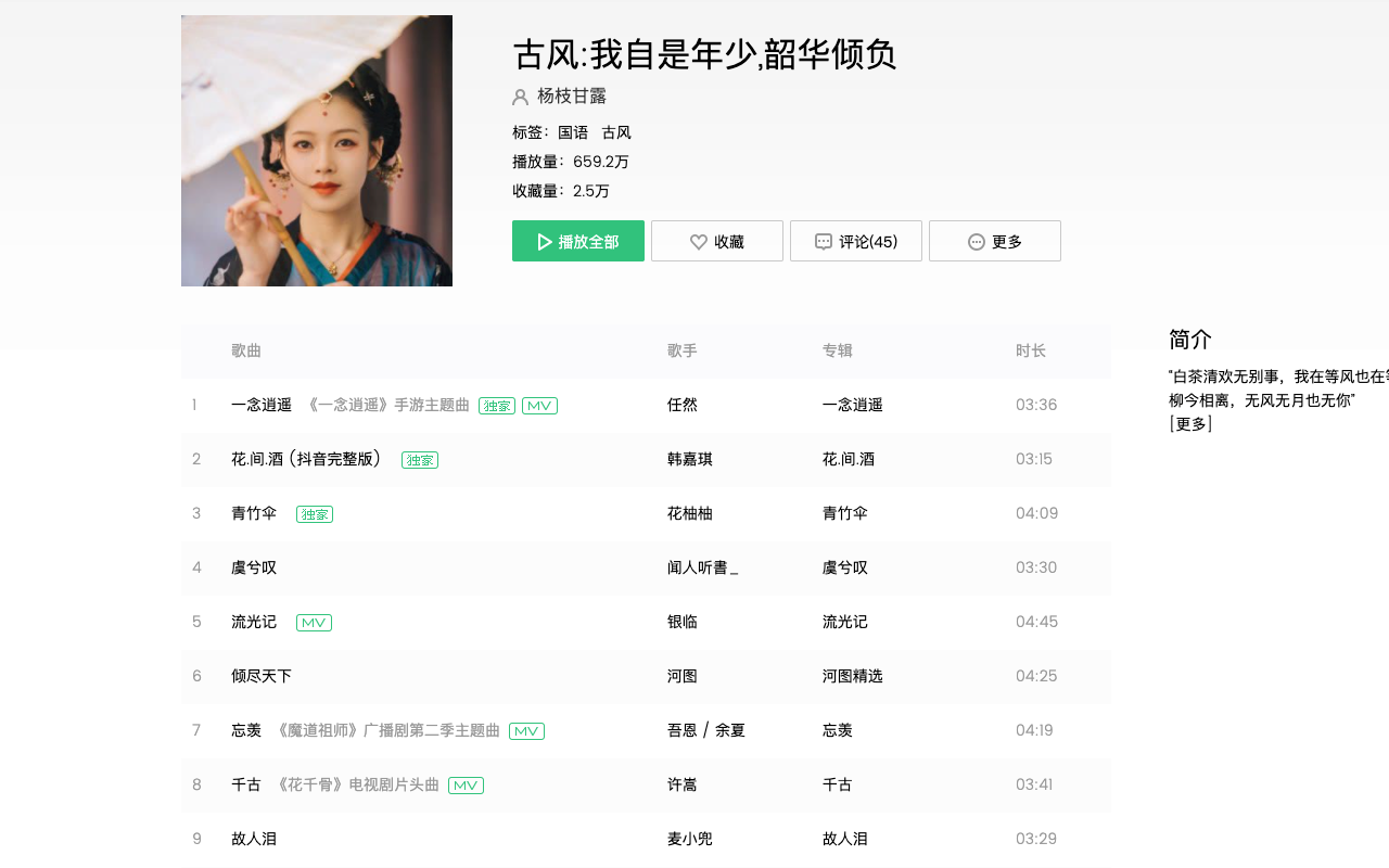 QQ music downloader Preview image 0