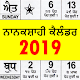 Download Nanakshahi Calendar 2019 - ਨਾਨਕਸ਼ਾਹੀ ਕੈਲੰਡਰ For PC Windows and Mac 1.0