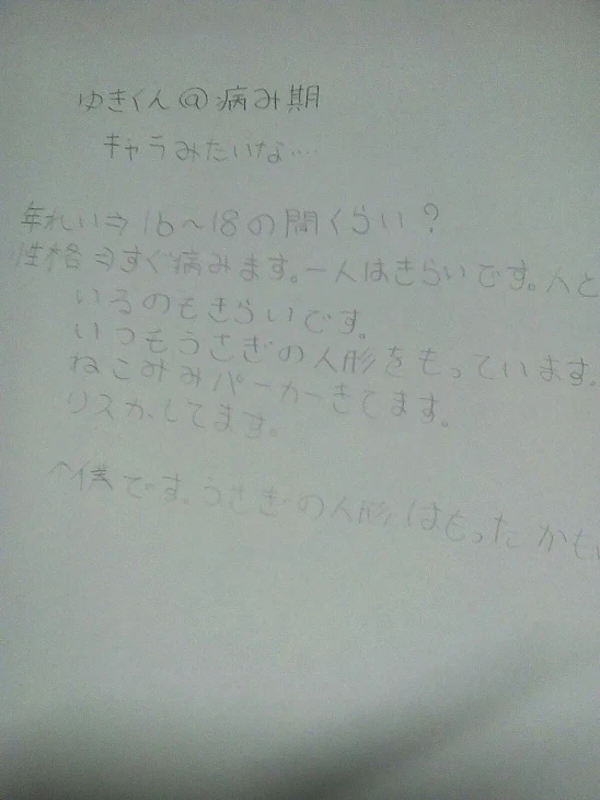 「やだ…助けてください」のメインビジュアル