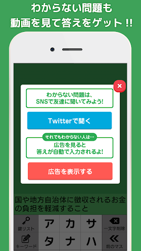 Download クロスワード 無料 脳トレ 暇つぶしに簡単なパズルゲーム Crossword Japanese Apk Free For Android Apktume Com