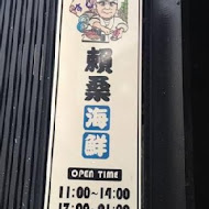 賴桑壽司屋(高雄美術館店)