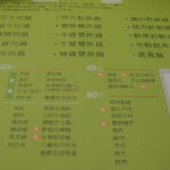 石二鍋(清水中山店)