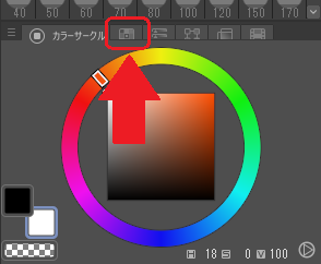 クリスタでよく使う色を保存する方法 Ay3の6畳細長部屋