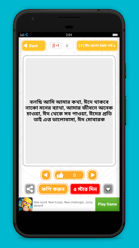 ঈদ এসএমএস বাংলা- Eid sms 2020