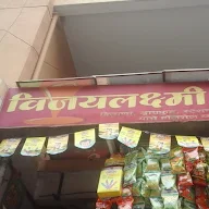 Vijay Laxmi Super Shop photo 1