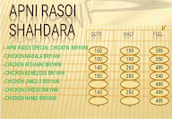 Apni Rasoi menu 1