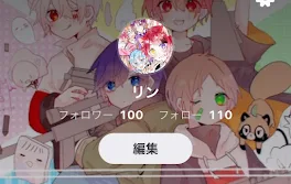 100人到達!