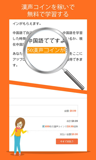 無料教育Appの中国語を学ぶーHello HSK2級|記事Game
