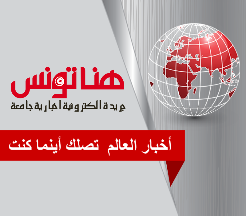 هنا تونس Screen 1