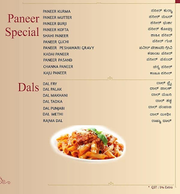 Paakashala Heritage menu 