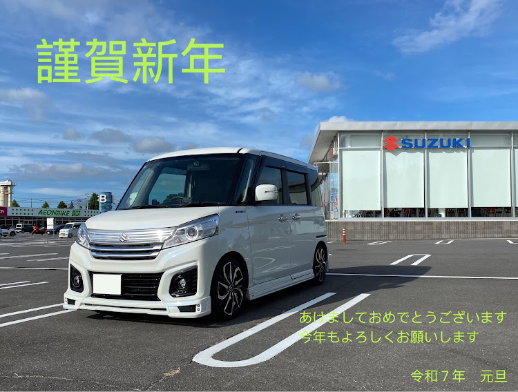スペーシアカスタムのあけましておめでとうございます・今年もよろしくお願いしますに関するカスタム事例の投稿画像1枚目