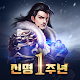 신명 Download on Windows