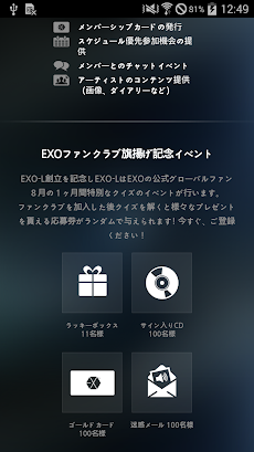 EXO-Lのおすすめ画像4