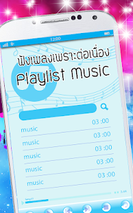 ฟังเพลงออนไลน์ 24 ชั่วโมง(圖2)-速報App