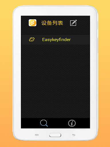 免費下載工具APP|Easykeyfinder app開箱文|APP開箱王