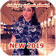 Download ibtissam Tiskat 2019 For PC Windows and Mac 1.0